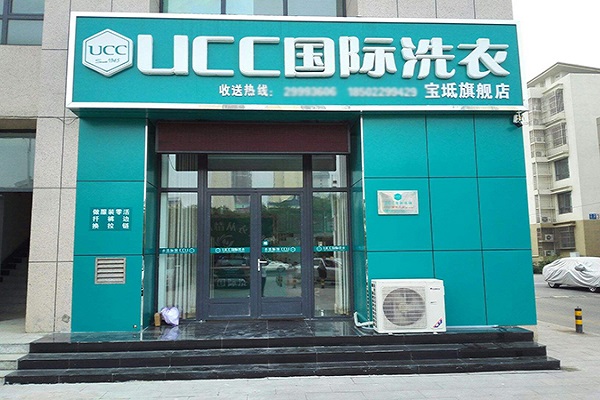 開(kāi)小型干洗店一年能掙多少錢(qián)？