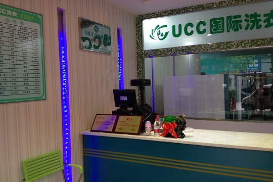 加盟品牌干洗店要多少錢？