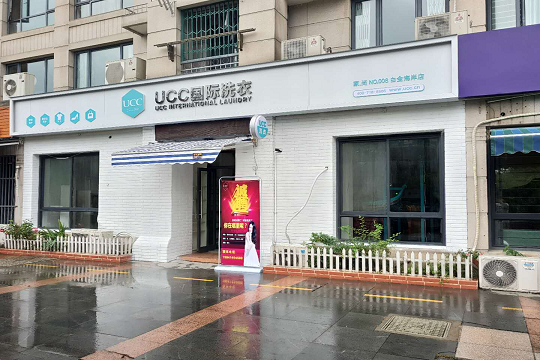 開個干洗店大概多少錢？低成本投資