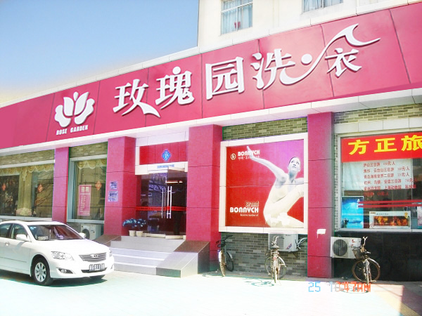 UCC洗衣是一個零庫存、低成本、利潤高的行業，UCC洗衣干洗加盟店