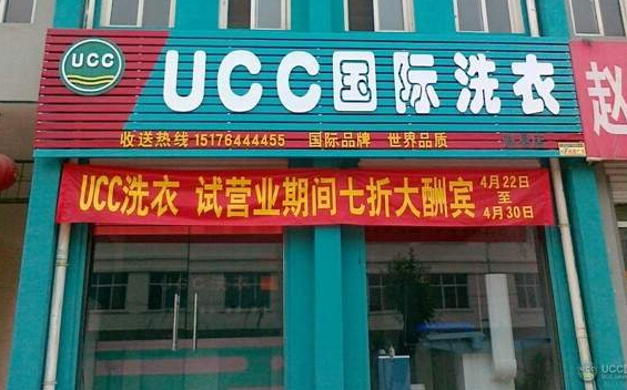 干洗店設(shè)備