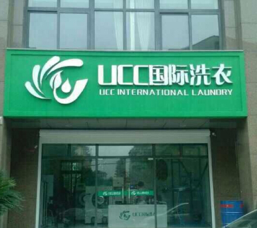 干洗店選址