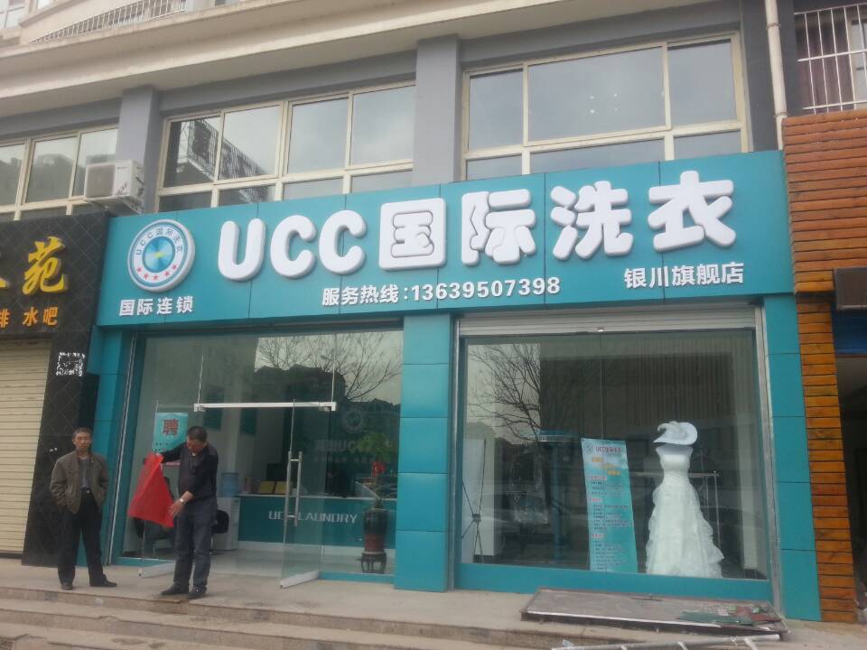 干洗店利潤