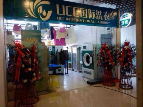 大型干洗店加盟哪家好