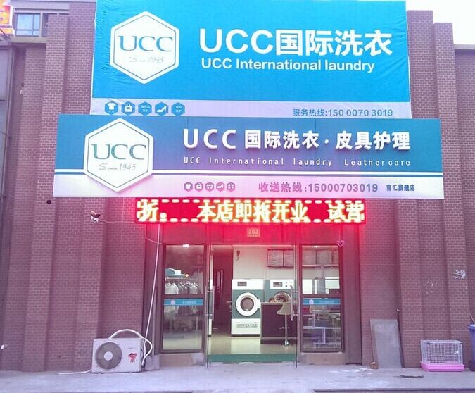 干洗店生意現在怎么樣