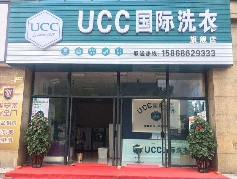 開一家干洗店怎么做比較好