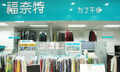 ***干洗店加盟怎么加盟