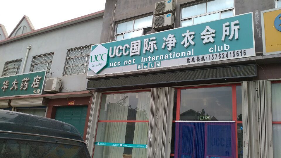 干洗店一年預期可以賺多少錢