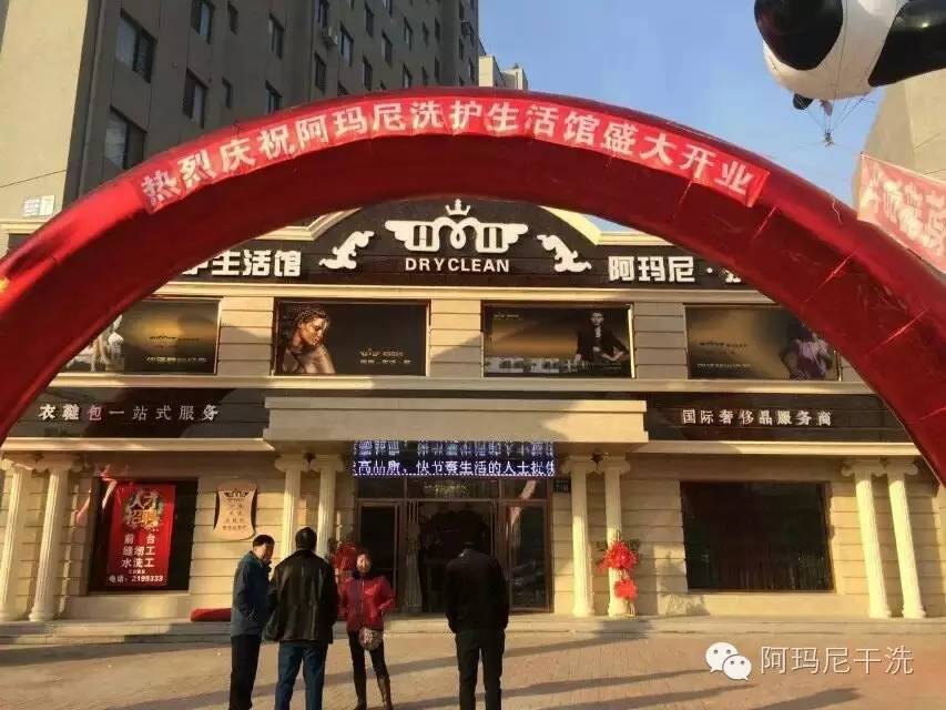歲月預期，是有阿瑪尼干洗陪伴的每一天
