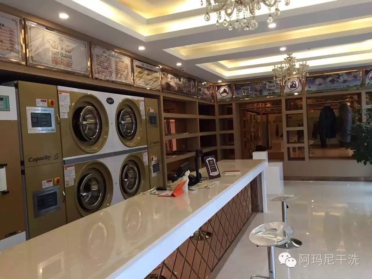 想開阿瑪尼干洗店的話怎么開好