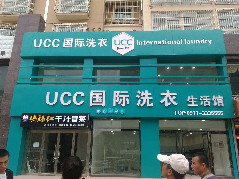 干洗加盟的話服務態度是一個關鍵因素
