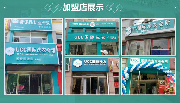 干洗店面選址和裝修指導(dǎo)簡(jiǎn)述