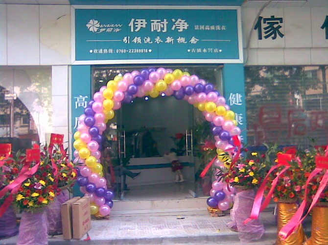 伊耐凈干洗店加盟五大品牌支持