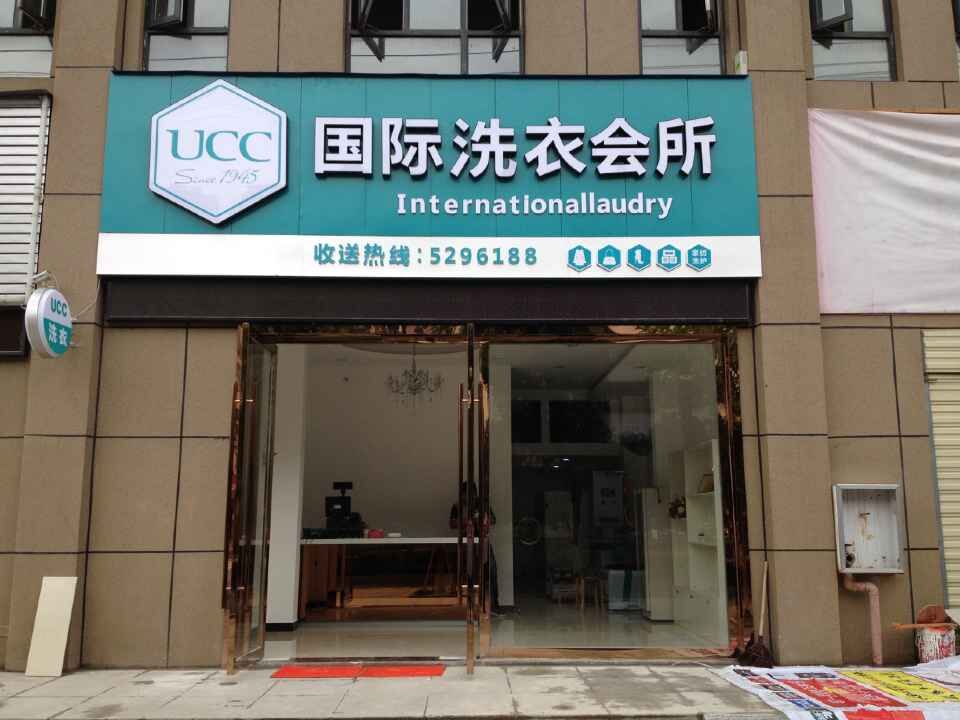 干洗店真的賺錢嗎預估能賺多少