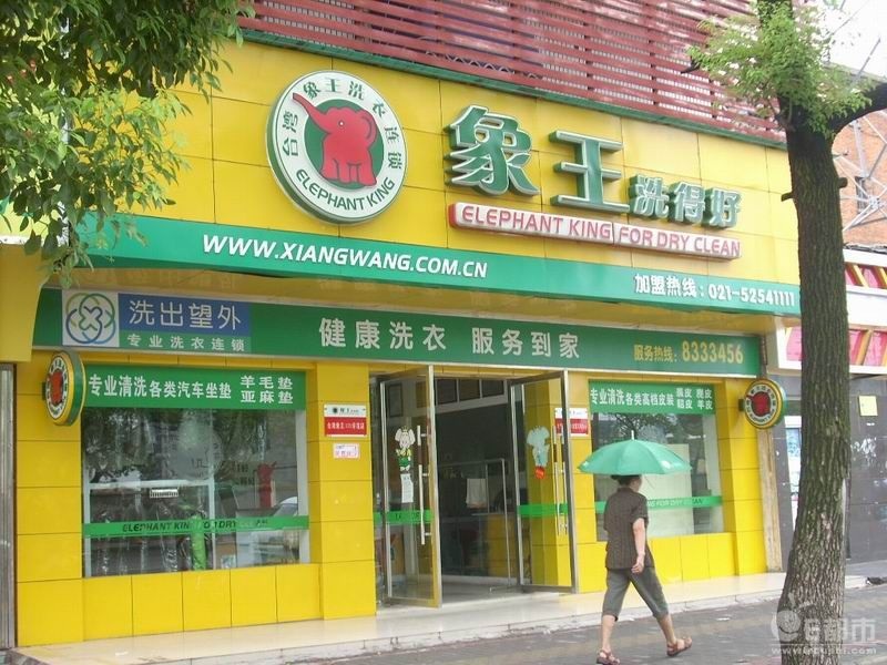 象王干洗店的績效是管出來的
