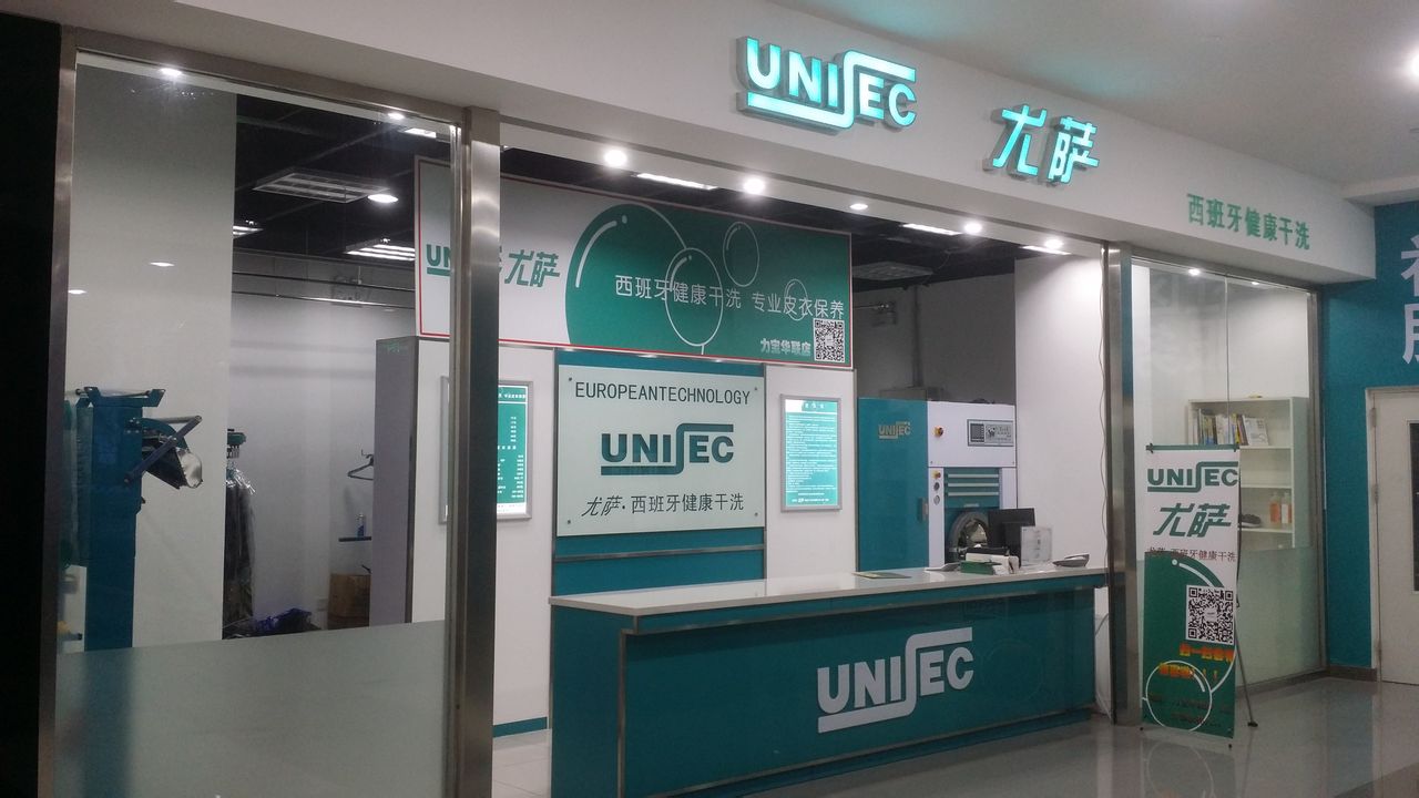尤薩干洗店生意興隆的幾個經營訣竅