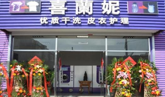 喜蘭妮干洗店在冬季的話怎么經(jīng)營(yíng)好