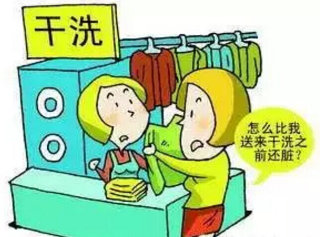 洗衣服怎么處理可能會出現洗滌事故