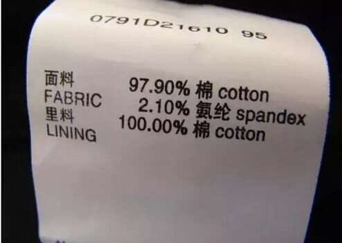 從標簽上來查看衣服的品質