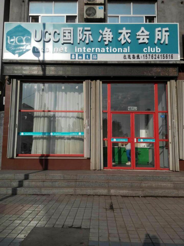 怎么才能很好的開個不錯的干洗店