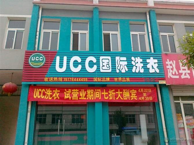 如今干洗店的利潤前景怎么樣