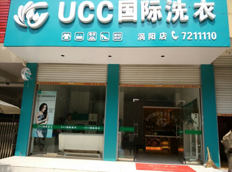 現(xiàn)在開(kāi)個(gè)干洗店怎樣才賺錢