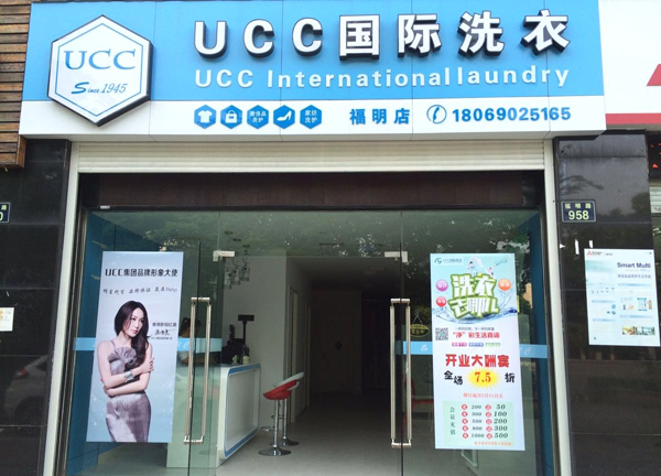干洗加盟店怎么創造好的口碑