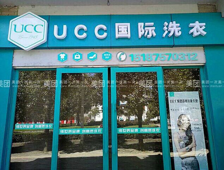 煙臺開個干洗店好不好