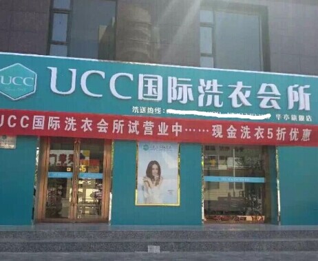 干洗店利潤分析收益如何