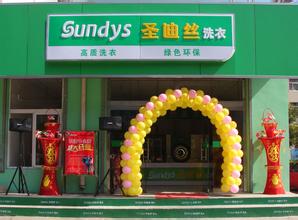 加盟圣迪絲干洗店利潤怎么樣