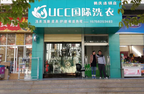 商丘干洗店有幾家