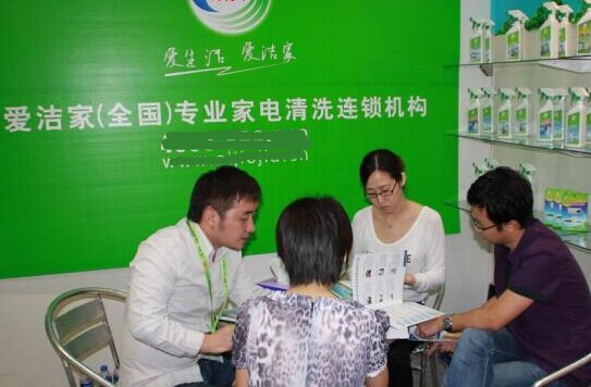 加盟愛潔家的話有什么有優(yōu)勢