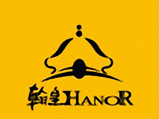 翰皇偉業簡介