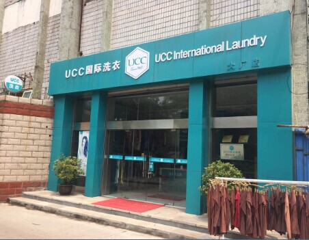 加盟什么干洗店比較好