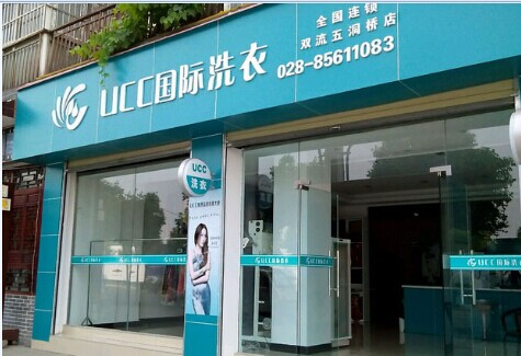 干洗行業(yè)要是成功的優(yōu)勢(shì)有哪些呢