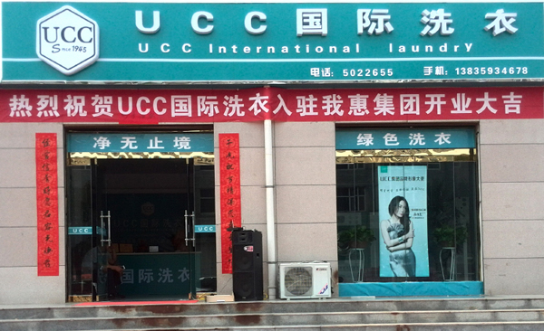 干洗店加盟怎么選擇合適的品牌