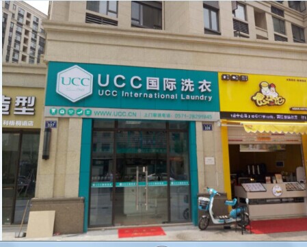 干洗店加盟前途怎么樣好不