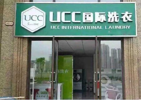 干洗加盟品牌如何抉擇，走的更快更穩