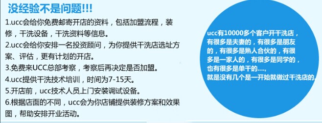 開個干洗店面怎么樣，堅(jiān)持才能成功