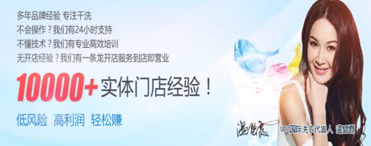 怎么節(jié)省資金開干洗店，三個建議節(jié)省資金