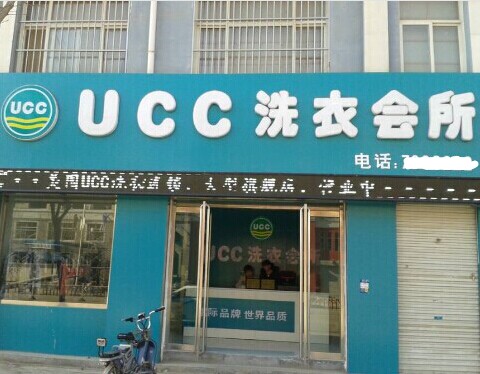 經(jīng)營干洗店的注意事項，三點要看好
