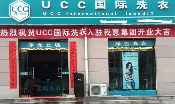 開個UCC干洗店，年預期入28.2萬不難
