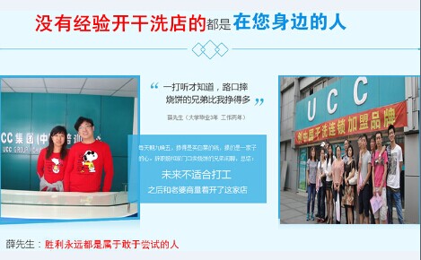 投資開個(gè)干洗店如何，致富之路不要太順暢
