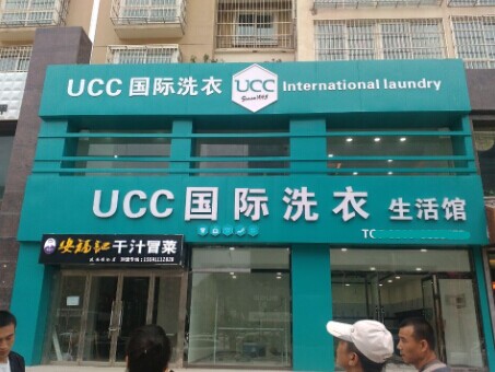 開干洗店風險大嗎，低成本開店高利潤回本快！