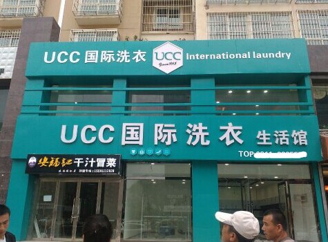 干洗店怎么經營好，做好了年預期入42萬