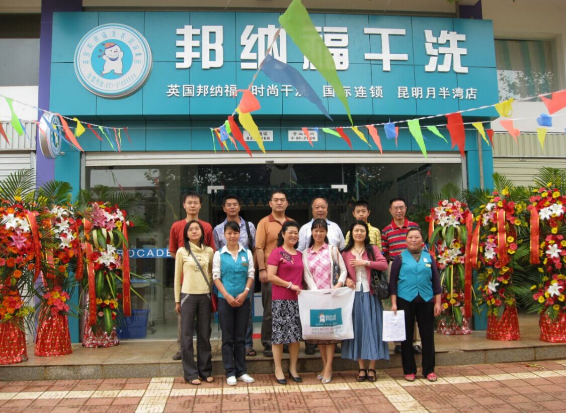 哪個品牌的干洗店好，邦納福助你走向致富之路