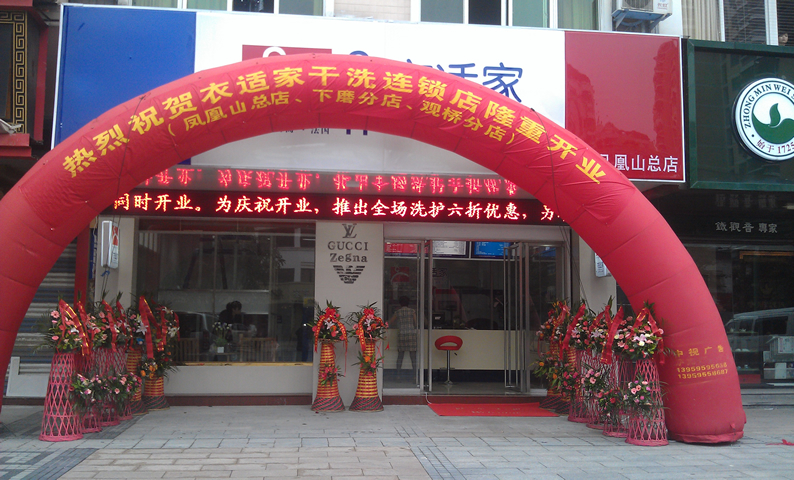 開洗衣店加盟哪個品牌好，衣適家讓你不忍拒絕