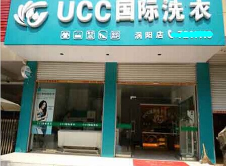 干洗店加盟好嗎，創(chuàng)業(yè)致富小能手