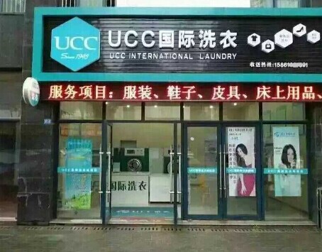 開個干洗店成本如何,9.49萬就能開個好店