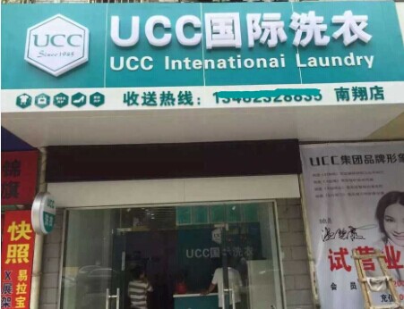 開干洗店風險大嗎，加盟開店超輕松